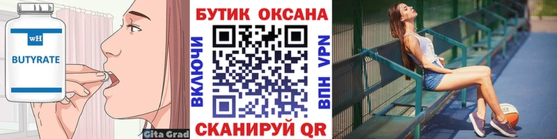 Купить  Черемхово  Бутират оксибутират 
