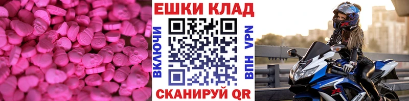 Купить  Черемхово  Ecstasy таблы 
