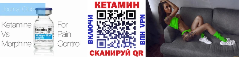 Купить закладки  Черемхово  КЕТАМИН VHQ 