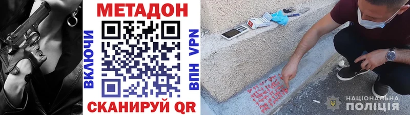 МЕТАДОН мёд  Купить где  Черемхово 